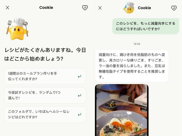 AIアシスタントの画像