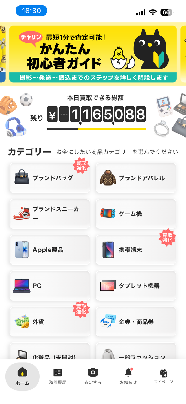 ChalynTOP画面