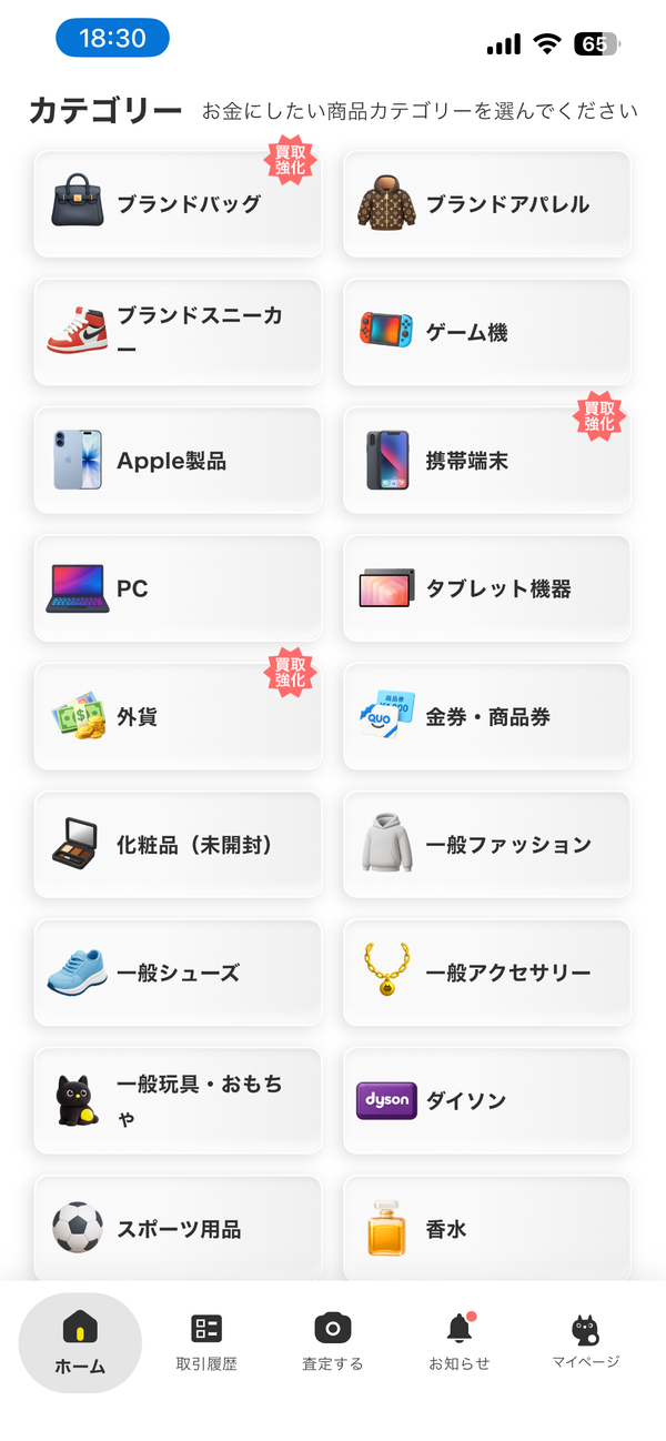 Chalynカテゴリー画像例