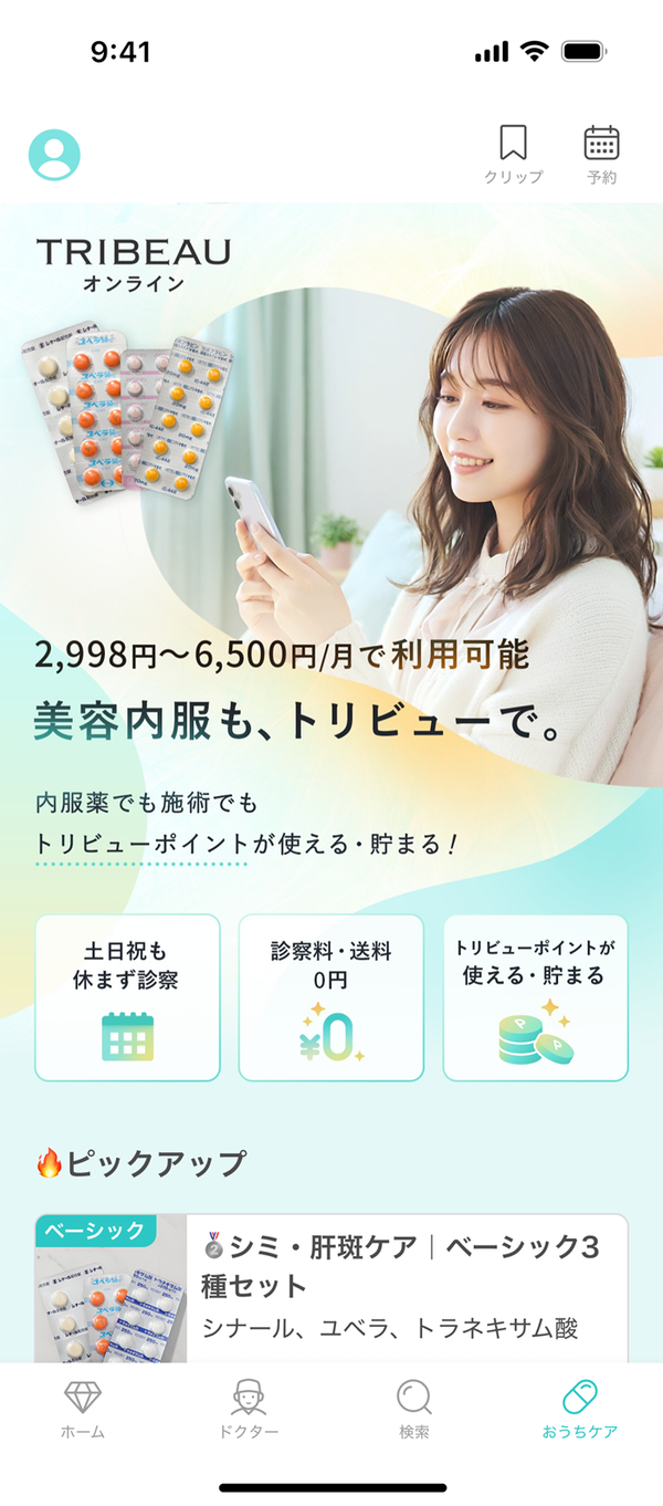 トリビューオンライン