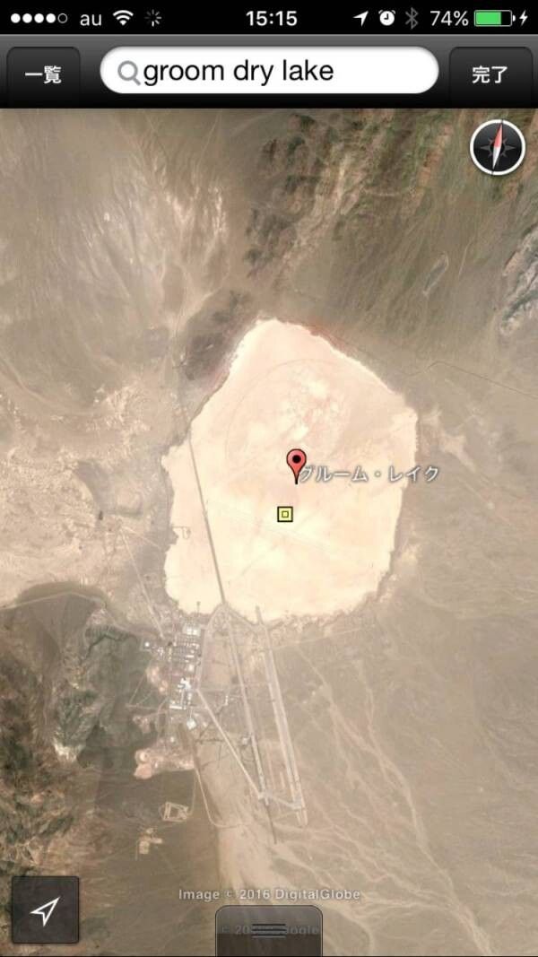 Google Earthの恐怖スポット