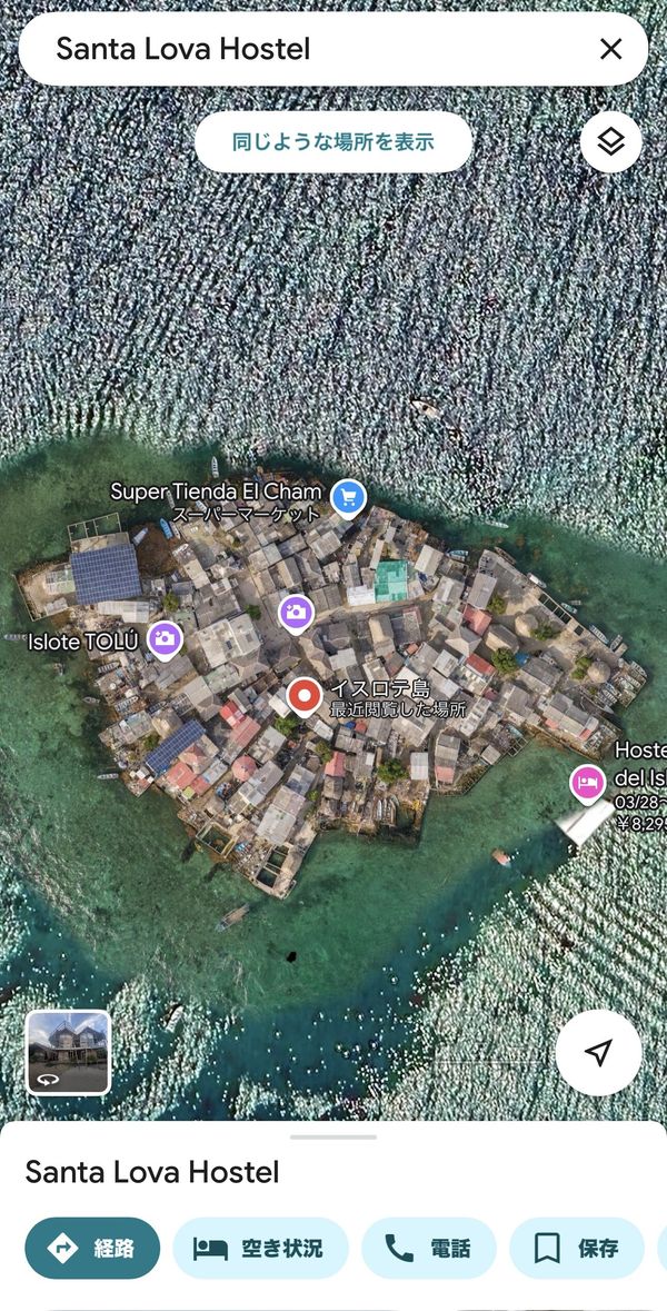 イスロテ島