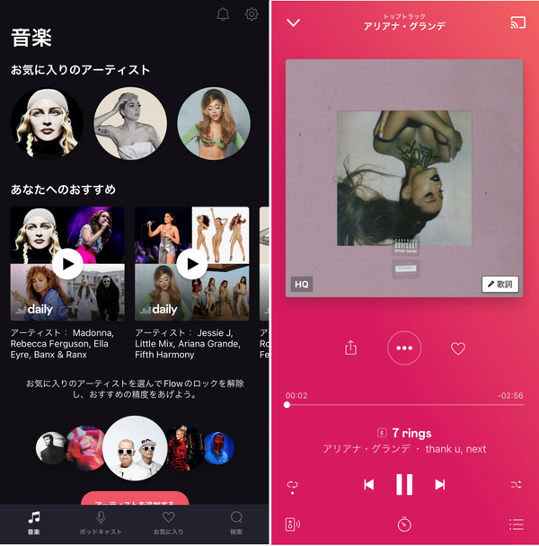 Deezer アプリ画面
