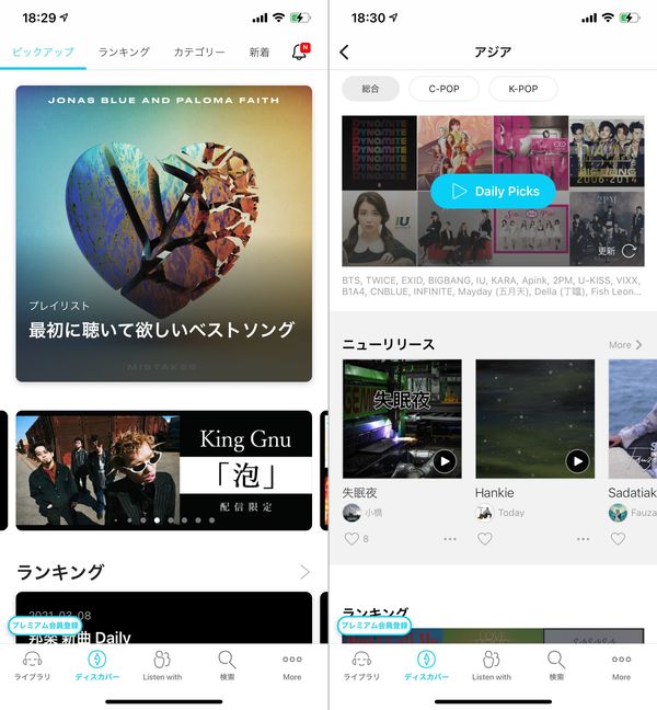 KKBOX 利用画面