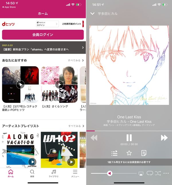 dヒッツのアプリ画面