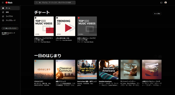 YouTube Music