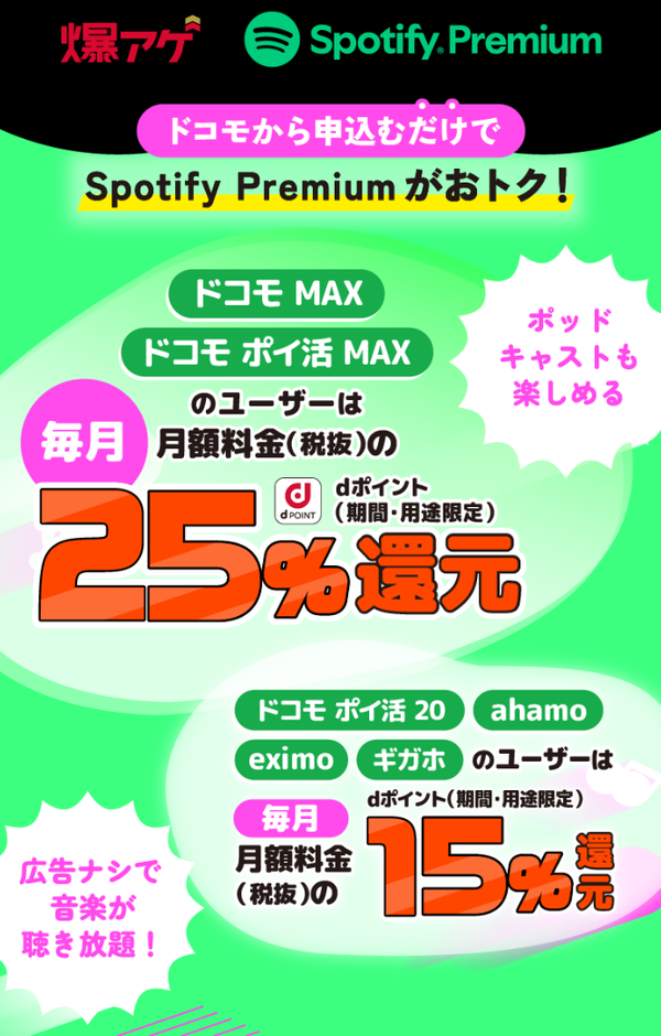 爆アゲセレクション
