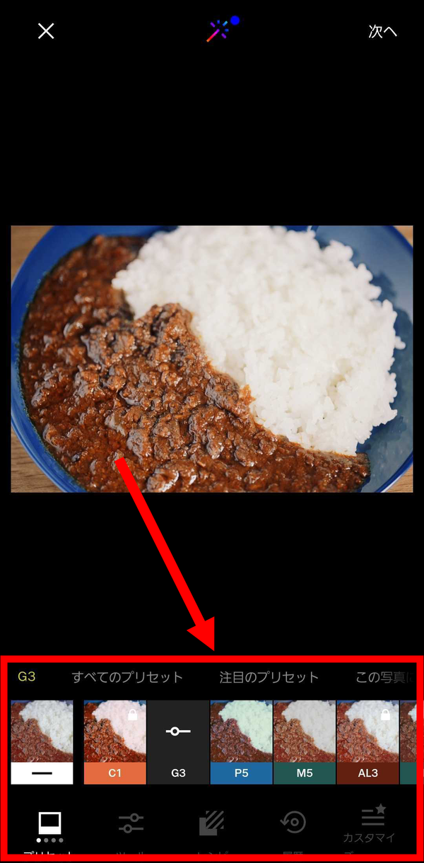 2.編集を行う