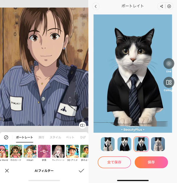 AIを活用した機能が豊富で精度が高い
