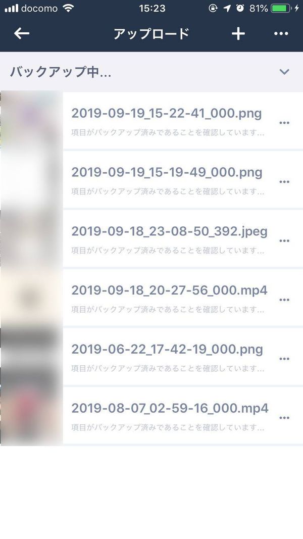 Amazon Photosの写真アップロード画面