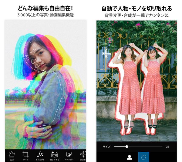 PicsArtアプリ画面