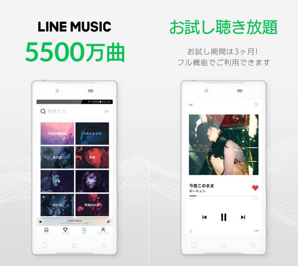LINE MUSICアプリ画面