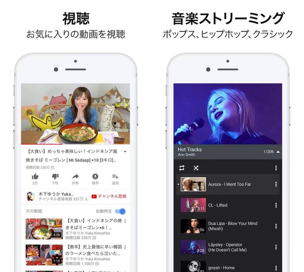 YouTubeアプリ画面