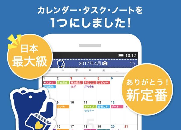 Lifebearアプリ画面