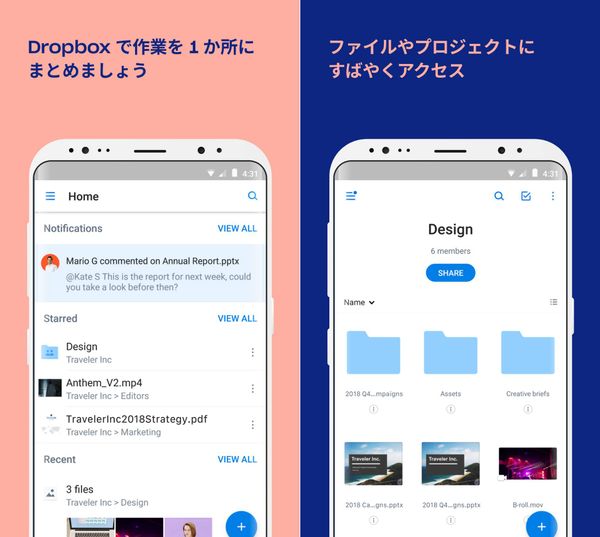 Dropboxアプリ画面