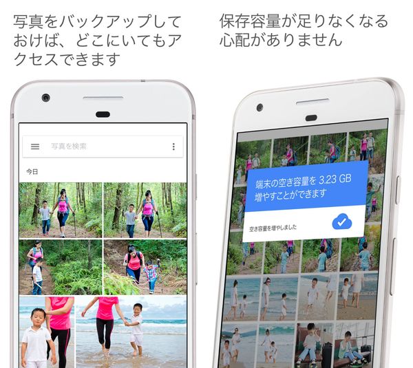 Googleフォト アプリ画面