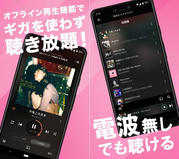 AWAアプリ画面