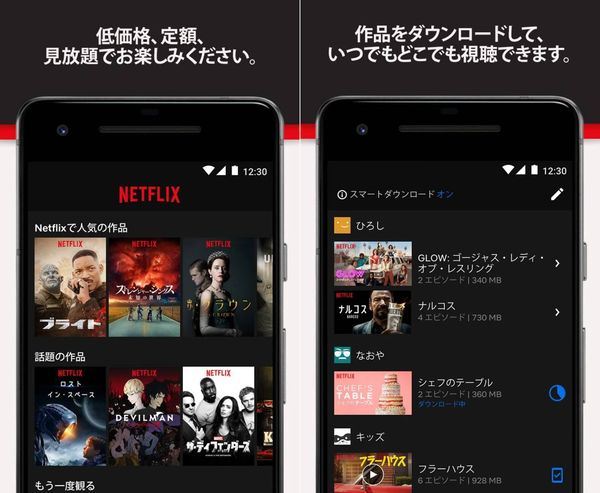 Netflixアプリ画面