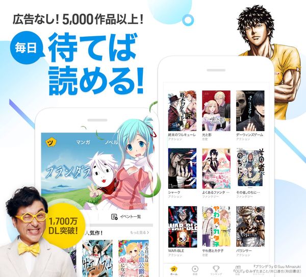 ピッコマアプリ画面
