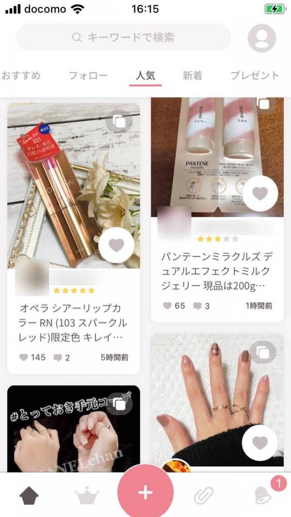 LIPSアプリ画面
