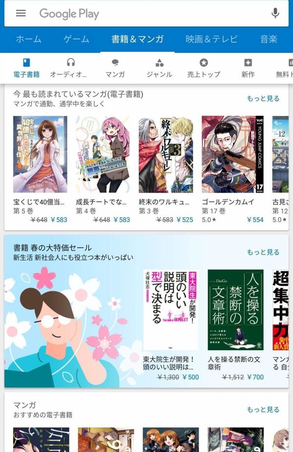 Google Playで販売されている書式の一例