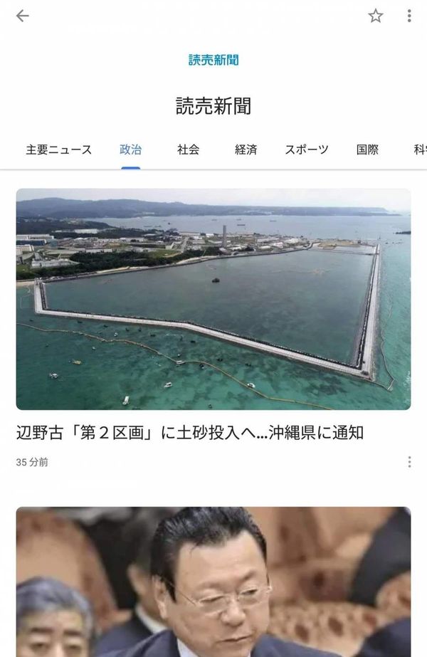 Google ニュースのページ