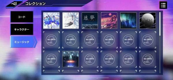 楽曲一覧