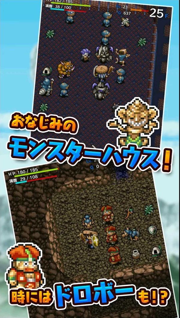 有料ゲーム　風来のシレン