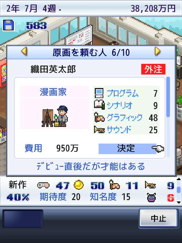 有料ゲーム　ゲーム発展国