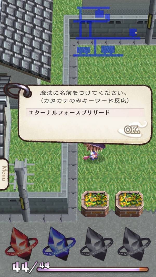 エターナルフォースブリザード命名
