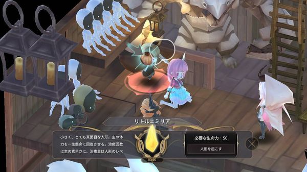 人形を起こすシーン