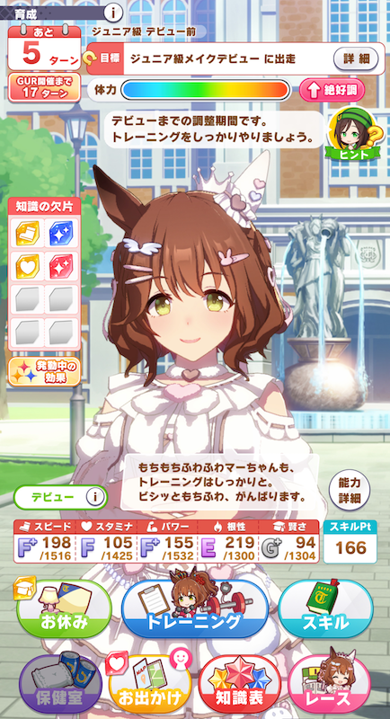 ウマ娘 プリティーダービー　TOP画像