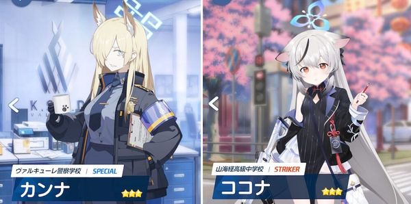 ブルーアーカイブ　キャラ　立ち絵
