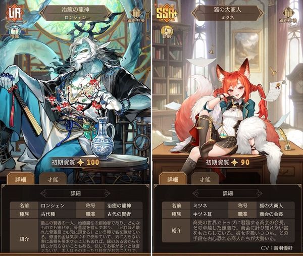 異世界のんびりライフ　キャラ説明