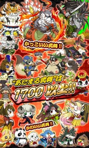 戦国パズル!!あにまる大合戦　キャラ紹介