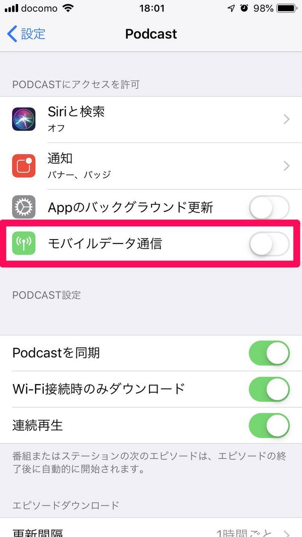 Podcastの設定画面