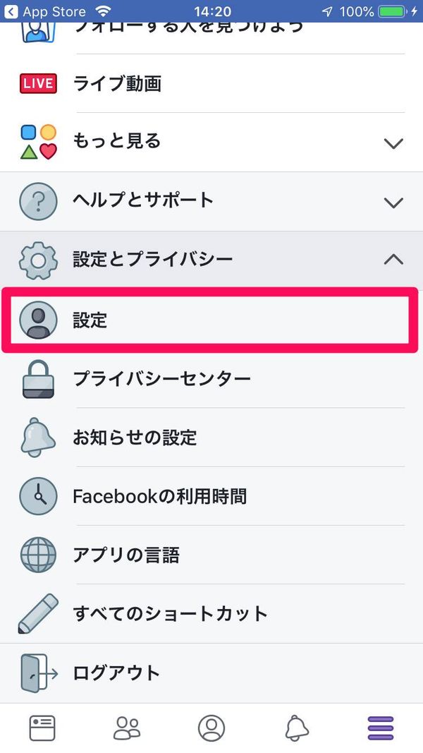 Facebookのメニュー画面
