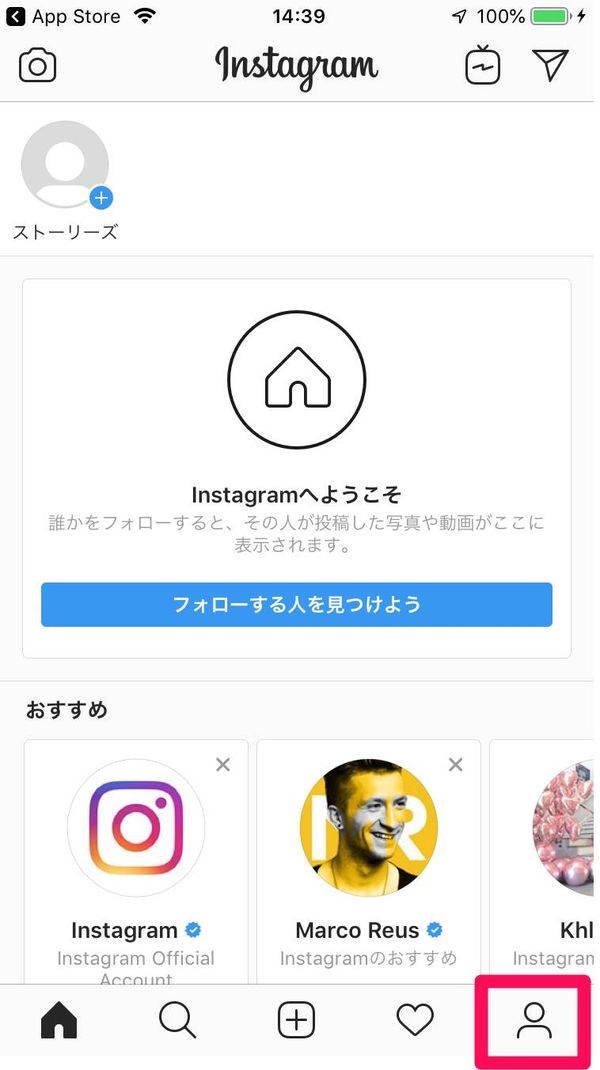 Instagramホーム画面