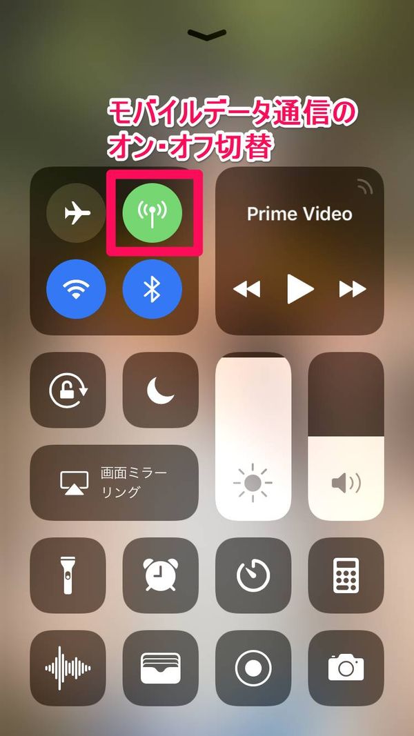 コントロールセンター画面