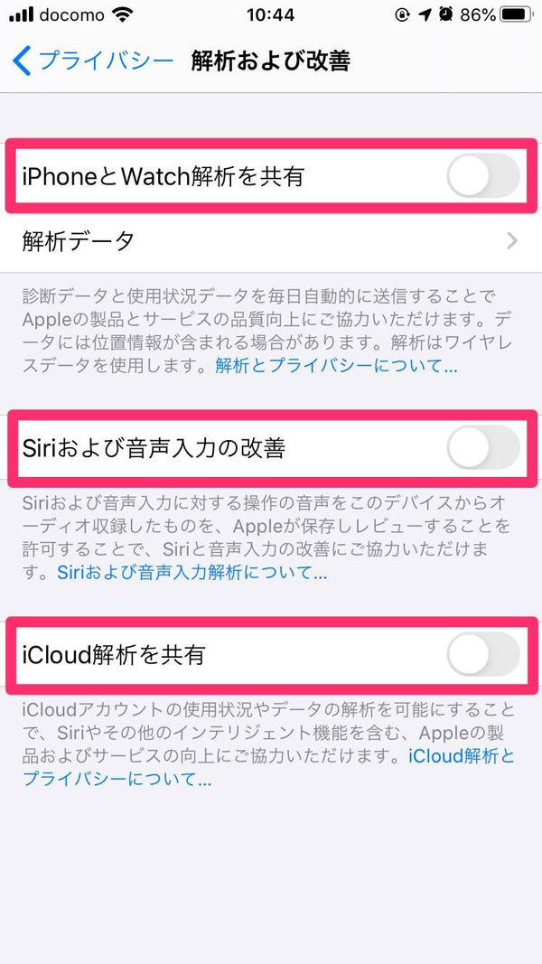 解析および改善の画面