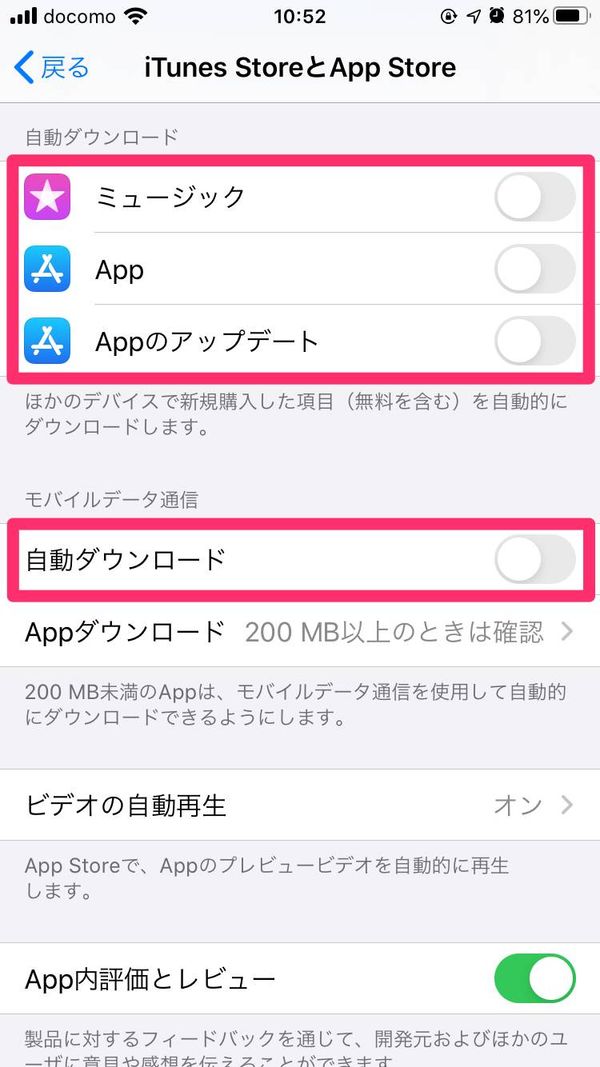 iTunesとApp Storeの画面