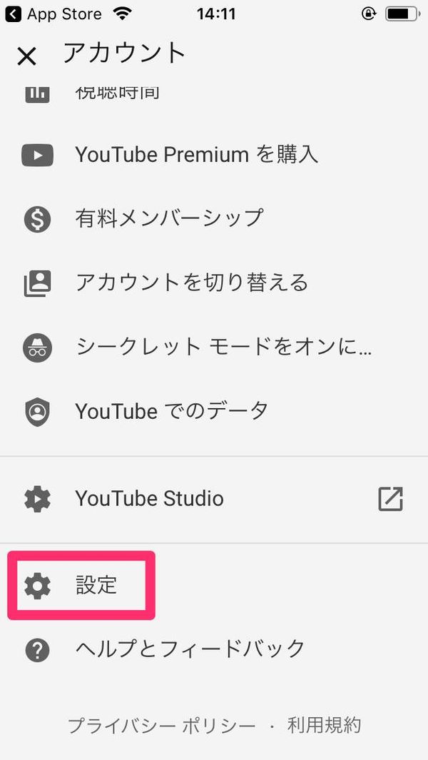 YouTubeのアカウント管理画面