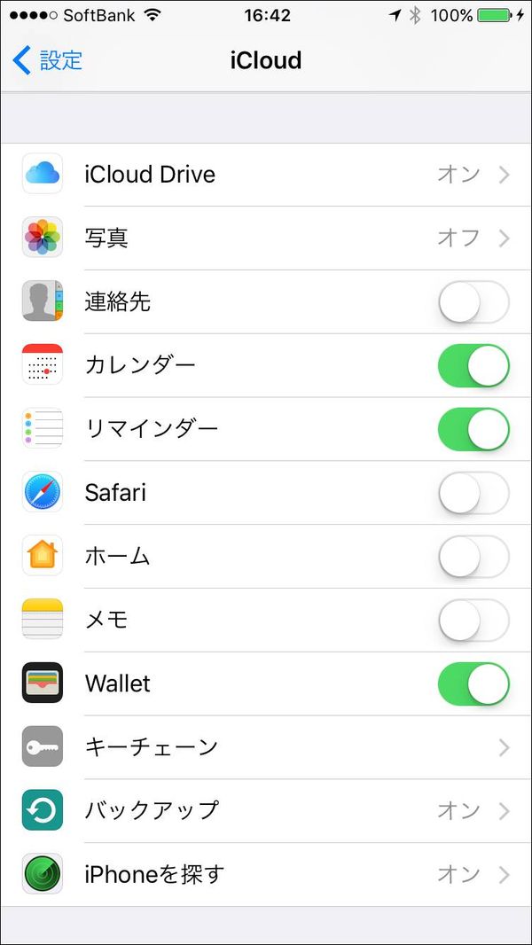 iCloudの画面