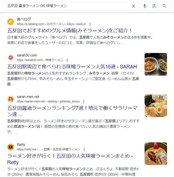 Google 検索コマンド