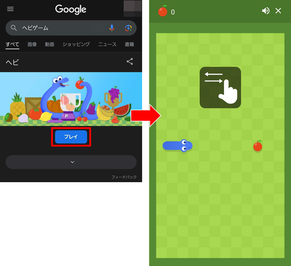 Google 検索コマンド　ヘビ