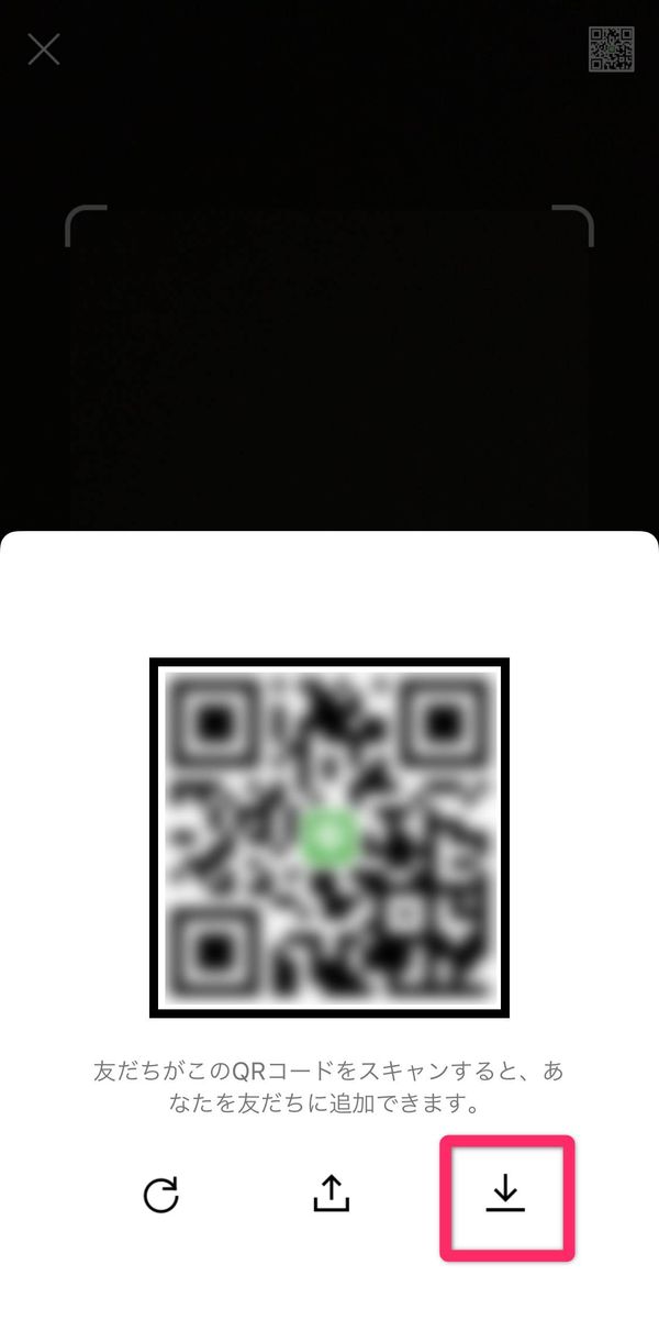 LINE RQコード保存