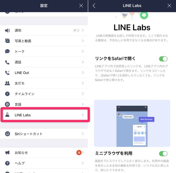 LINE Labs