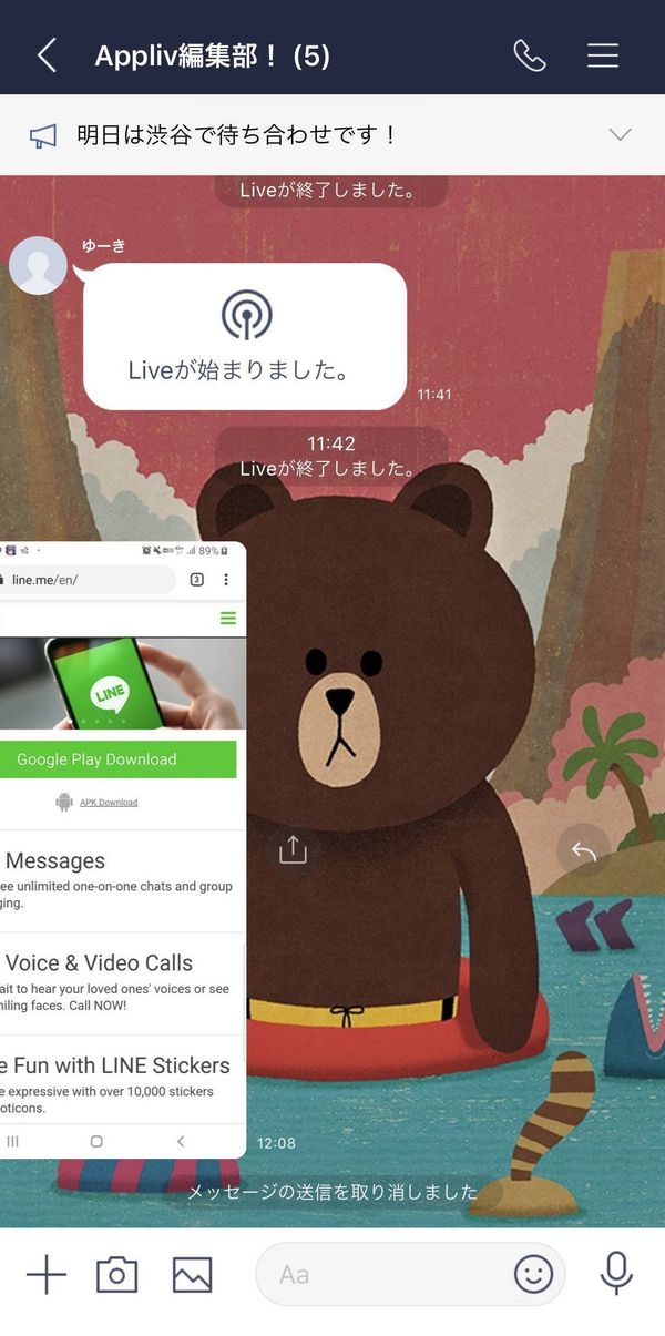 LINE 背景設定