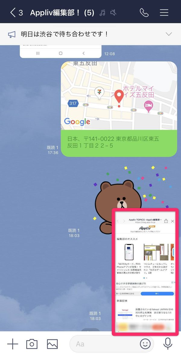 LINE Labs