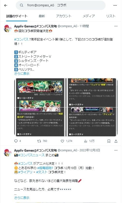 Twitter from検索